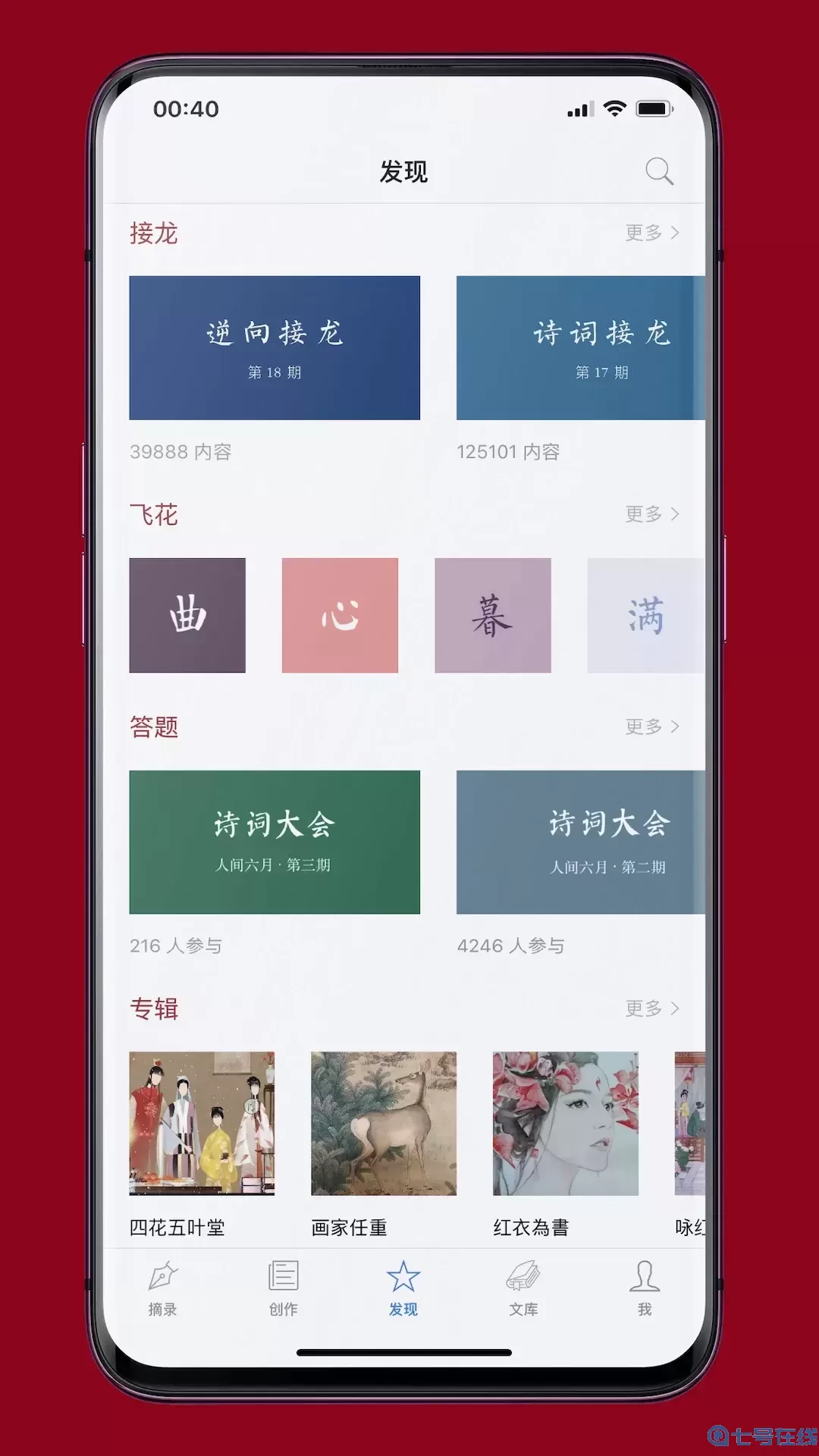 诗词之美官网版最新