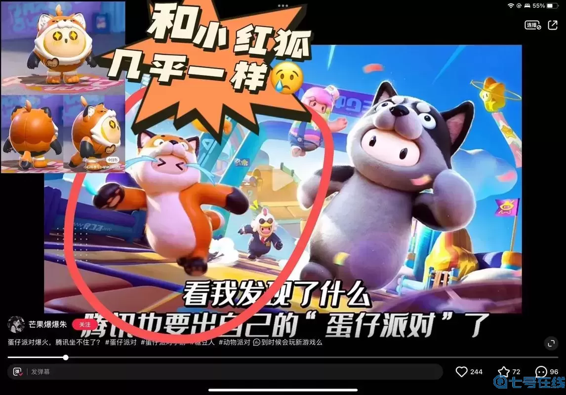 超新星派对有没有抄袭蛋仔派对的