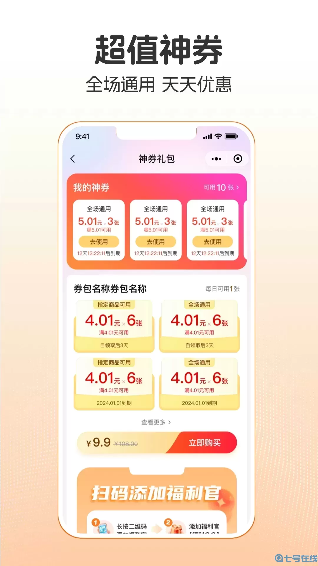 早点淘app最新版