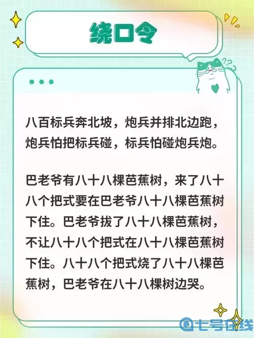 大鱼吃小鱼口才绕口令