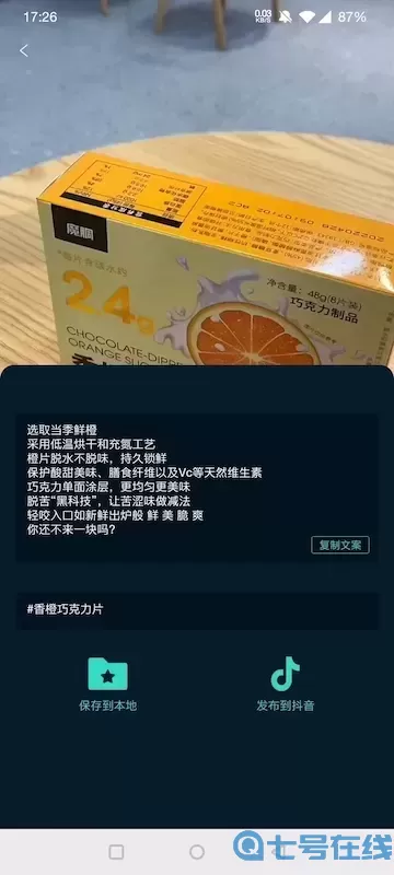 JUICY巨视最新版下载