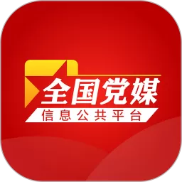 党媒app最新版