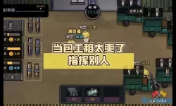 打工人模拟器棕色染料如何合成