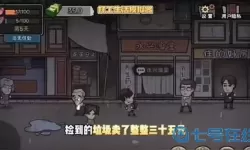 打工人模拟器我七十一搬家暗号