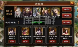 超级群英传先升星还是先觉醒