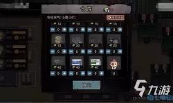 打工人模拟器工地商店在哪儿买