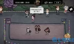 打工人模拟器饿没答案