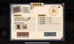 打工人模拟器推荐信