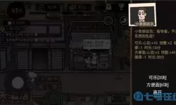 打工人模拟器自带修改器