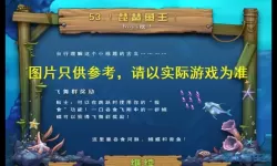 大鱼吃小鱼boss是外星鱼