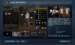 打工人模拟器原石攻略