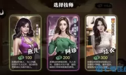 打工人模拟器顾语嫣消失