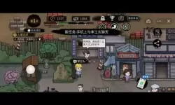 打工人模拟器和顾雨烟分手