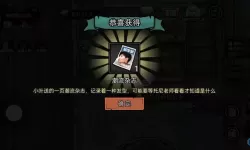 打工人模拟器歌手好感度