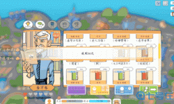 打工人模拟器保健品在哪买