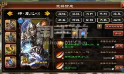 超级群英传vip13是哪个神