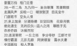 成语消消消简单答案大全集