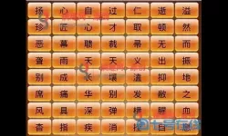 成语消消消从小学生开始