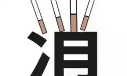 成语消消消看图猜成语