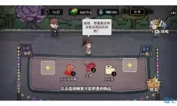 打工人模拟器谜语地点