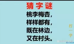 打工人模拟器桃李梅杏样样有,天涯海角有迹寻