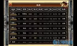 超级群英传酒馆可以招到哪些武将