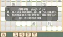 成语消消消一共多少关