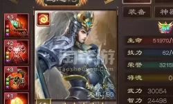 超级群英传神赵云专属副将