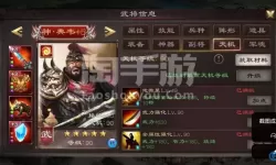 超级群英传马超军魂图