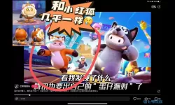 超新星派对有没有抄袭蛋仔派对的