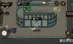 打工人模拟器催婚任务攻略