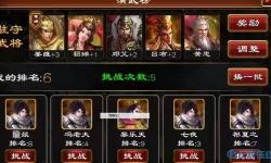 超级群英传最强阵容