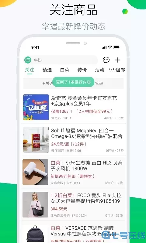 白菜哦官网版旧版本