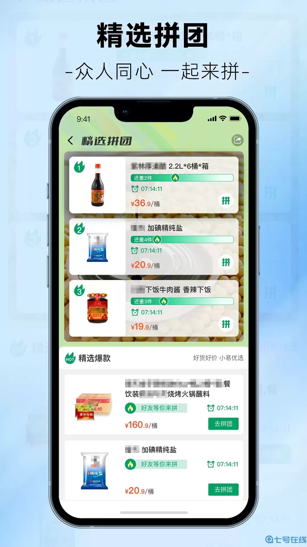 易市通app下载