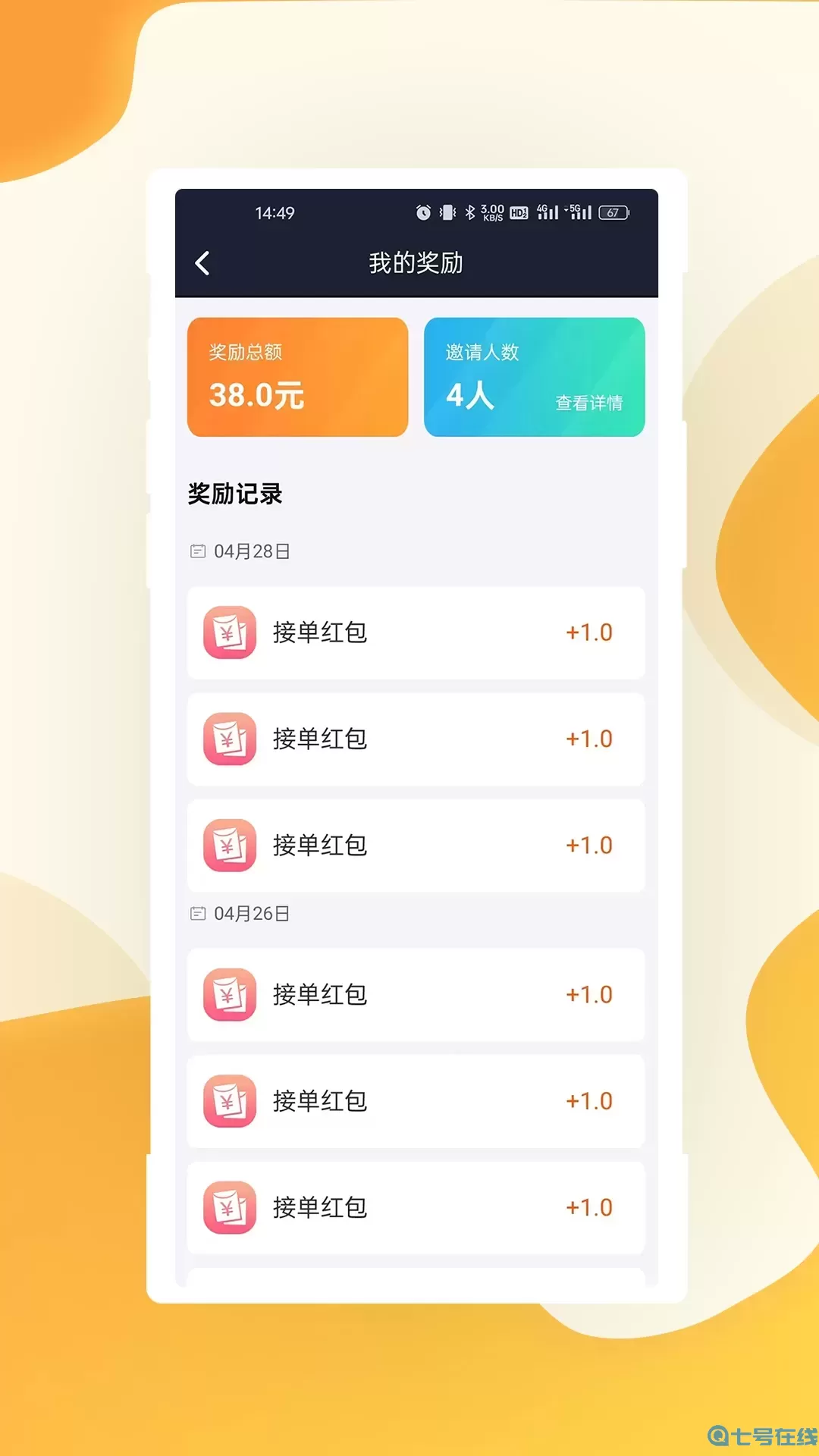 有滴出行司机端app安卓版