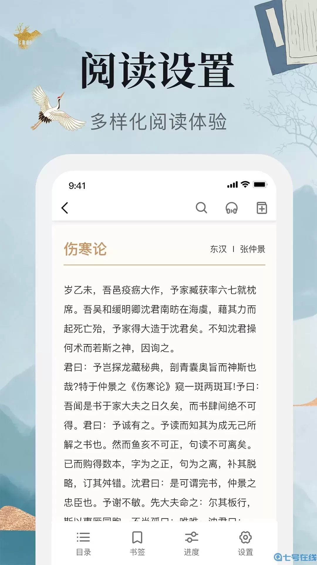 中医古籍正版下载