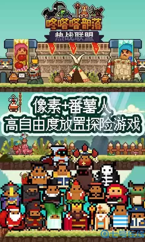 部落联盟金币互通吗