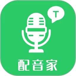 配音家官网版下载