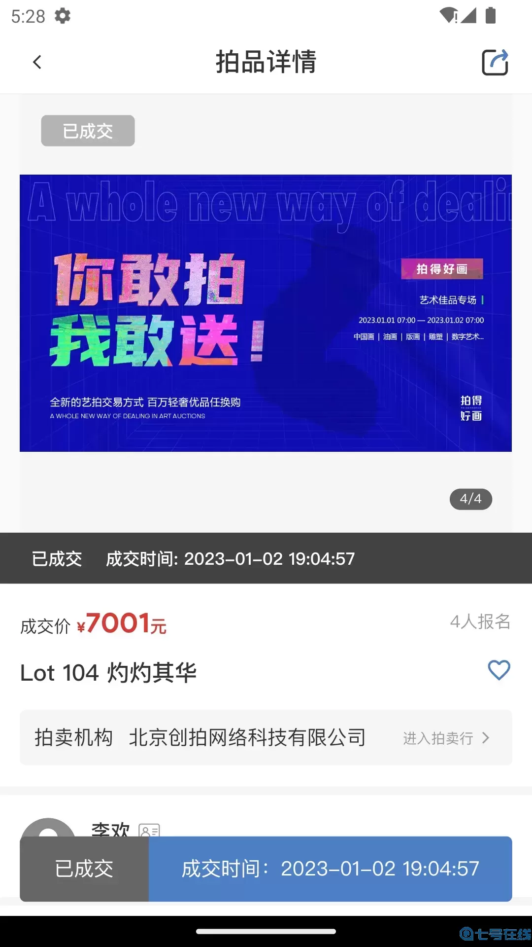 创拍官网版app