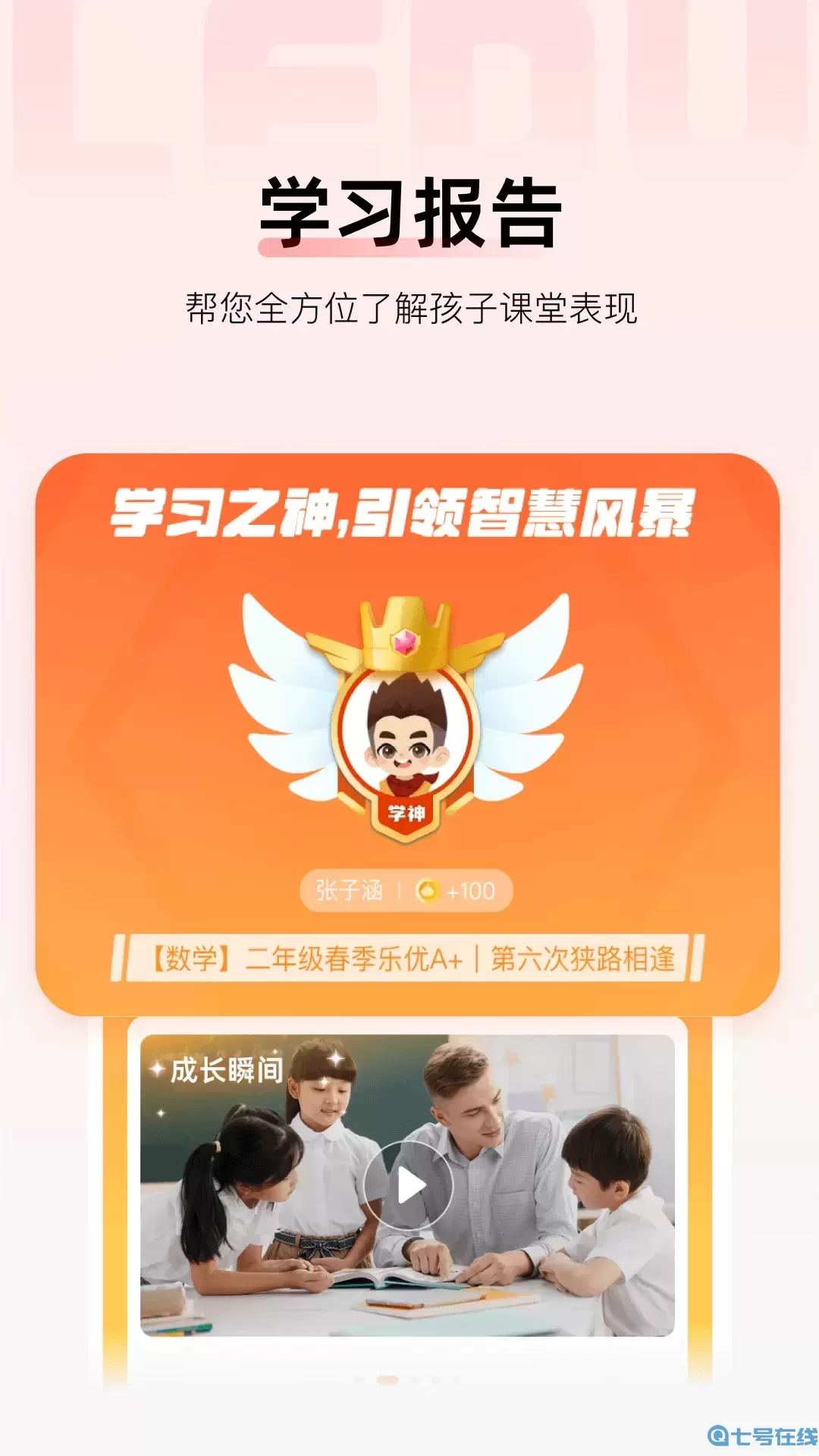 乐读HD下载手机版