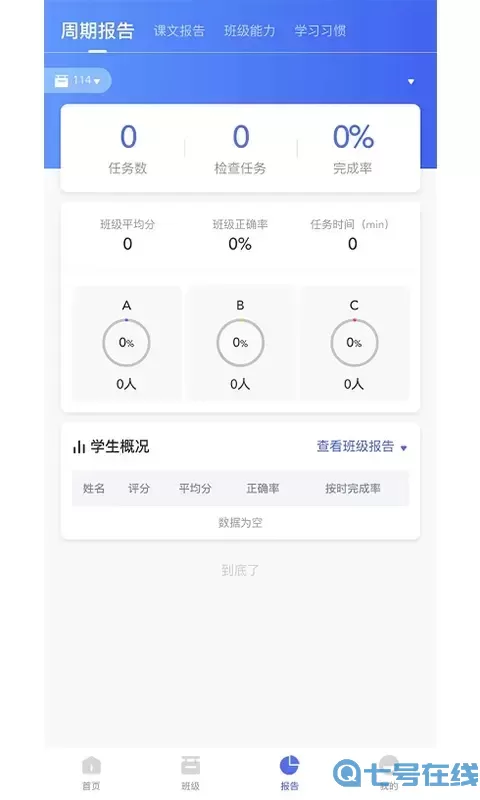 群阅书声教师老版本下载