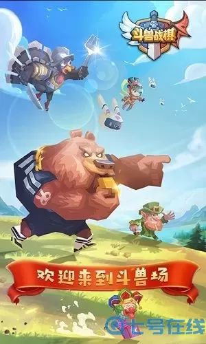 斗兽战棋什么组合厉害