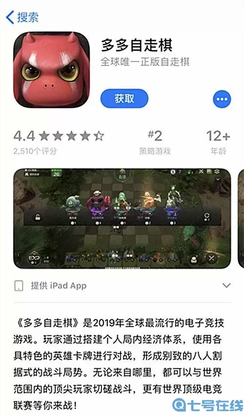 多多自走棋ios进不去游戏