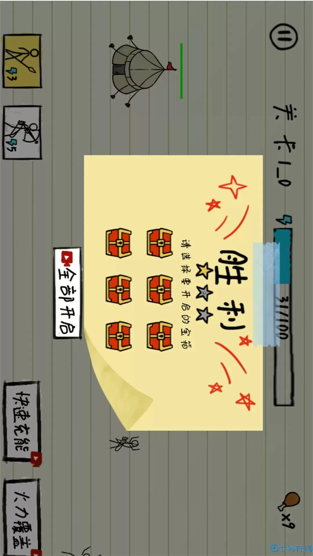 纸上火柴人的战争最新手机版