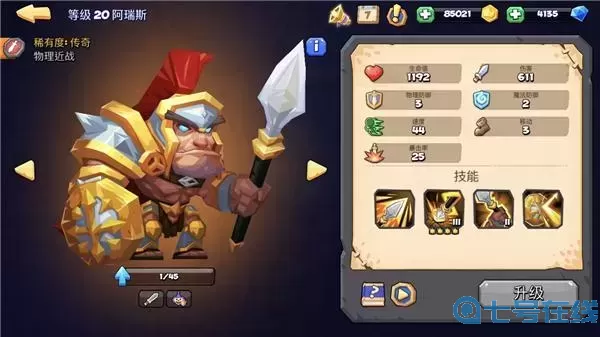 斗兽战棋橙卡排名