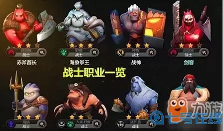 多多自走棋moba