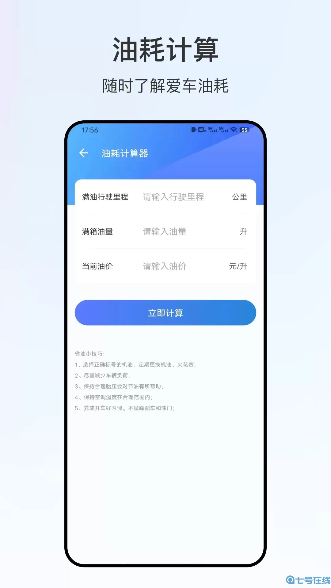违法下载安卓版