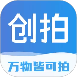 创拍官网版app