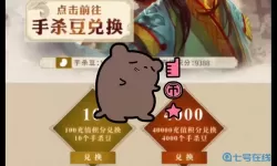 帝王·三国激活码