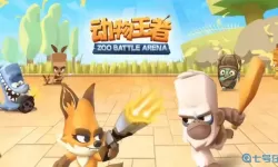 动物王者可以联机吗